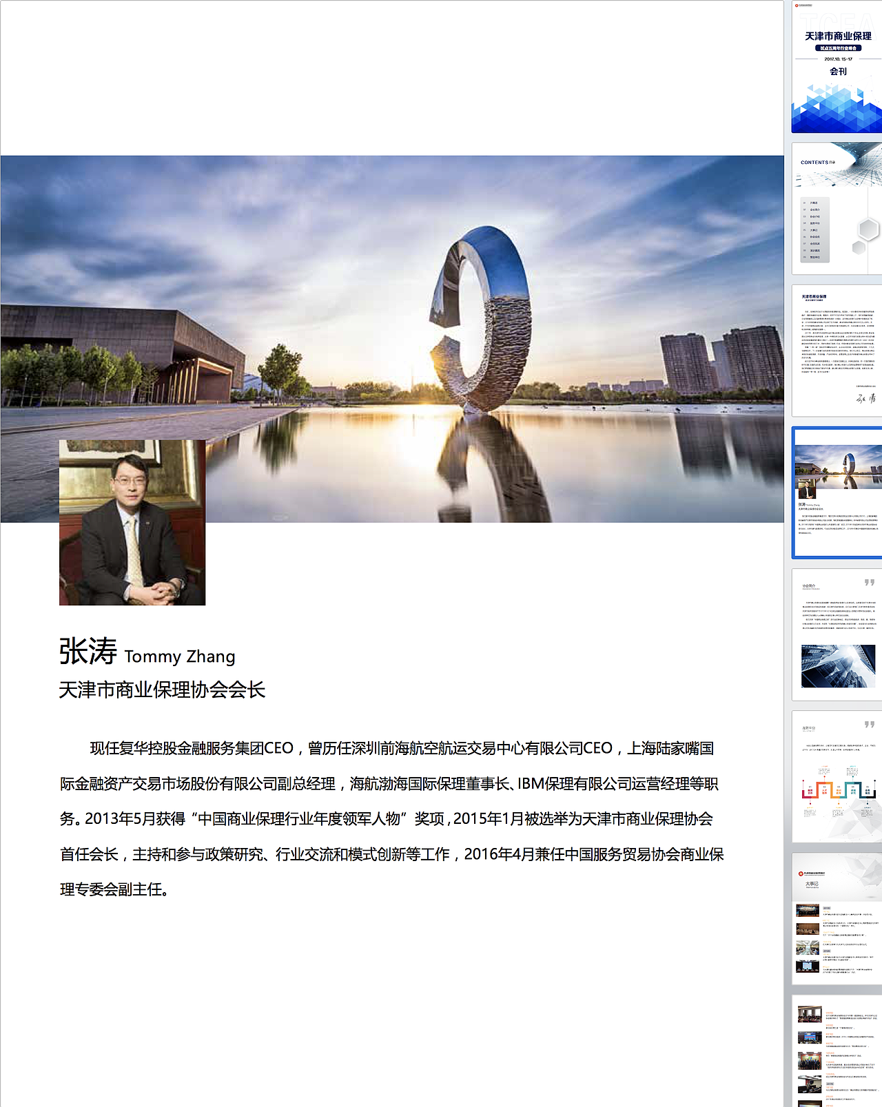 会刊（图ZOTU0Njg0NDg=） - 书籍/画册 - 站酷设计师请叫我叔叔L原创素材 - 站酷ZCOOL