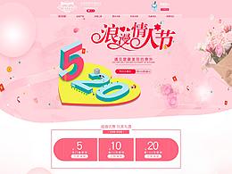 网页-电商-香水