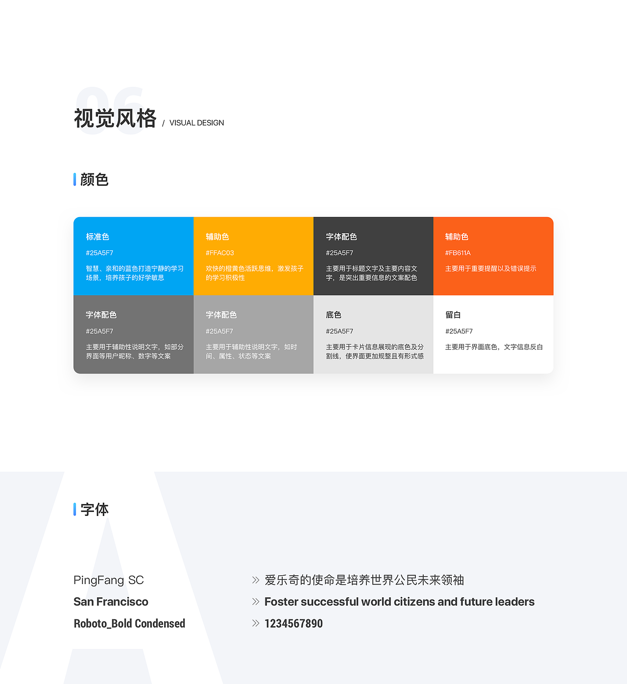 少儿英语课程作业App