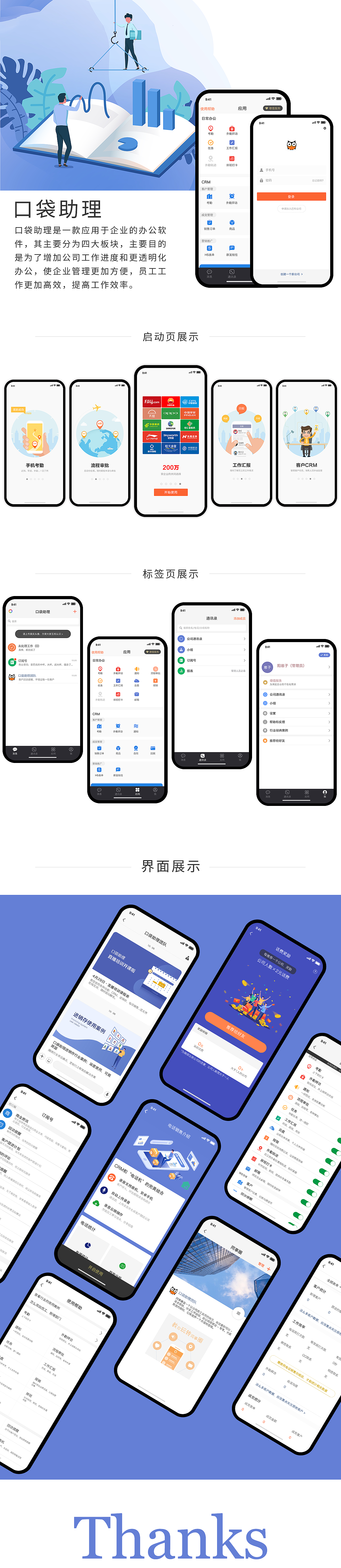 APP项目 （办公）（图ZMTYyNjg3MDA4） - APP界面 - 站酷设计师阳崽子原创素材 - 站酷ZCOOL