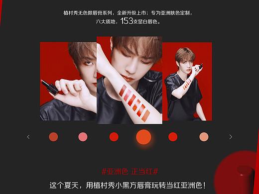 植村秀— 小黑方系列（个人主页-ZMzc5NTcyNTI=） - 电商 - 站酷设计师常小优秀原创素材 - 站酷ZCOOL