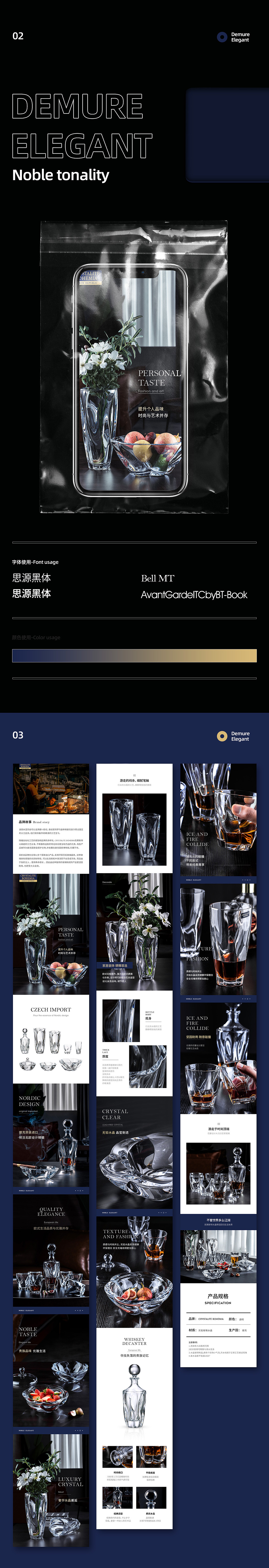 详情页x2《酒杯+按摩器》（图ZMjQ1NTE2MDA0） - 电商 - 站酷设计师执笔微凉原创素材 - 站酷ZCOOL