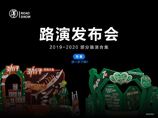 火！路演迷你秀作品合集 
