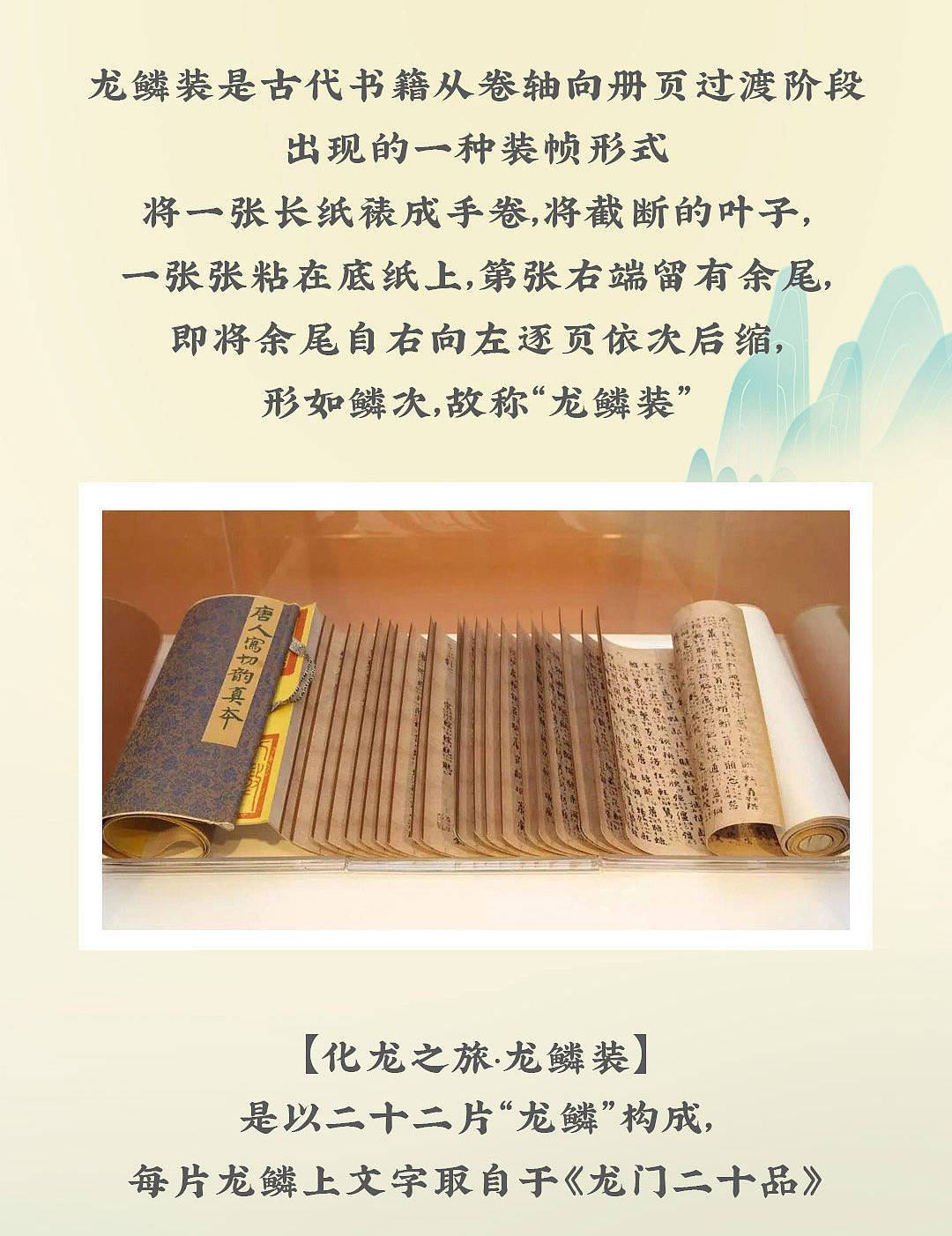 画龙之旅-龙鳞装（图ZMjk1OTAzODE2） - 电商 - 站酷设计师了不起的雪碧原创素材 - 站酷ZCOOL