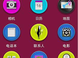 扁平图标