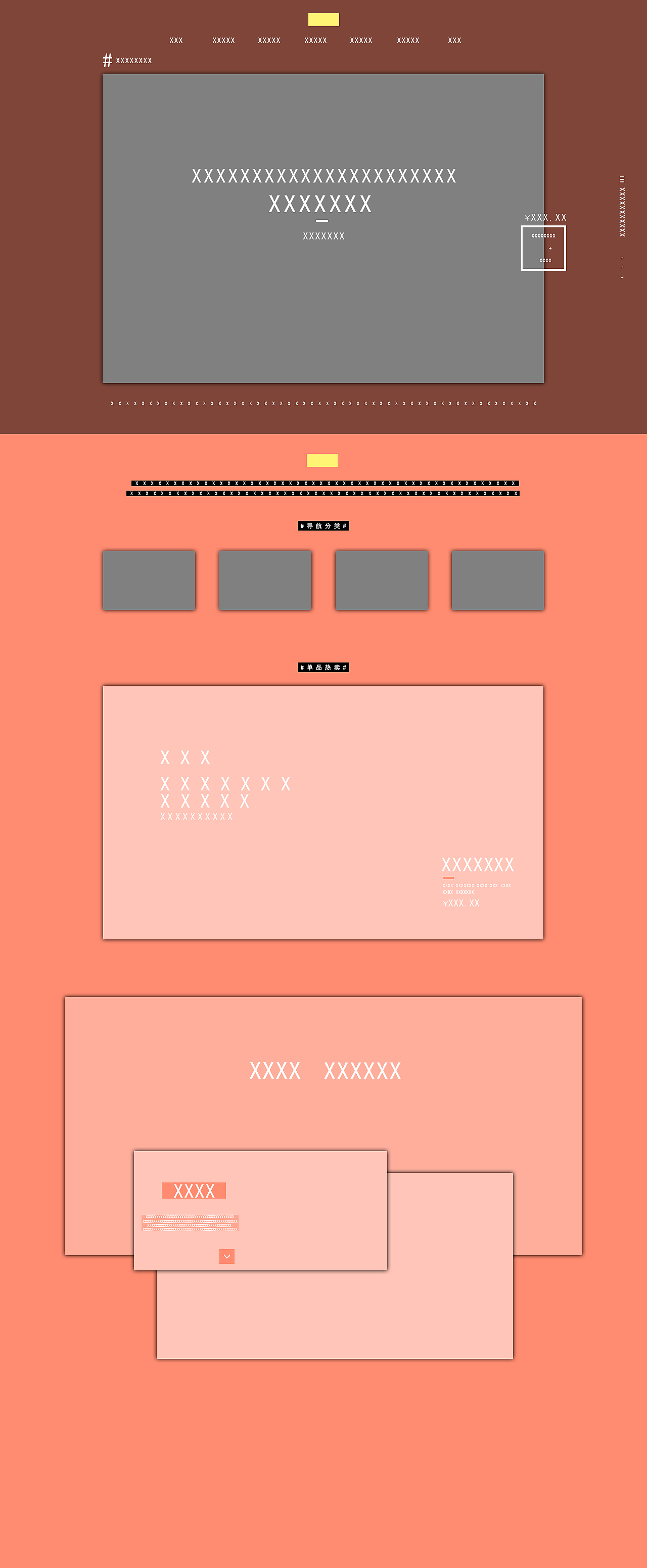 简约详情页套图模板(PSD)