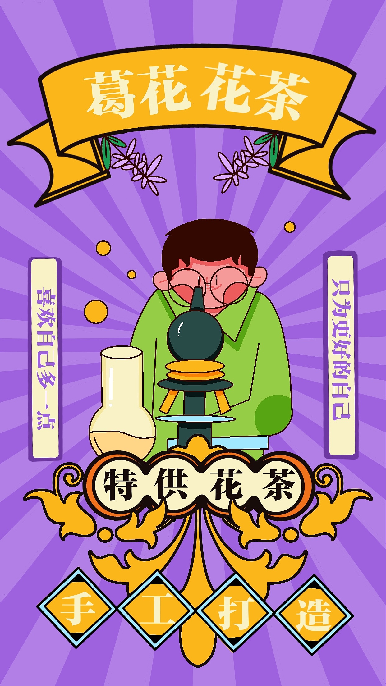 茶悦花茶包装设计（图ZMjEwNzcyNTQ4） - 包装 - 站酷设计师樂晓晓原创素材 - 站酷ZCOOL