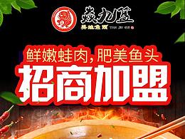 百度推廣落地頁設(shè)計-餐飲