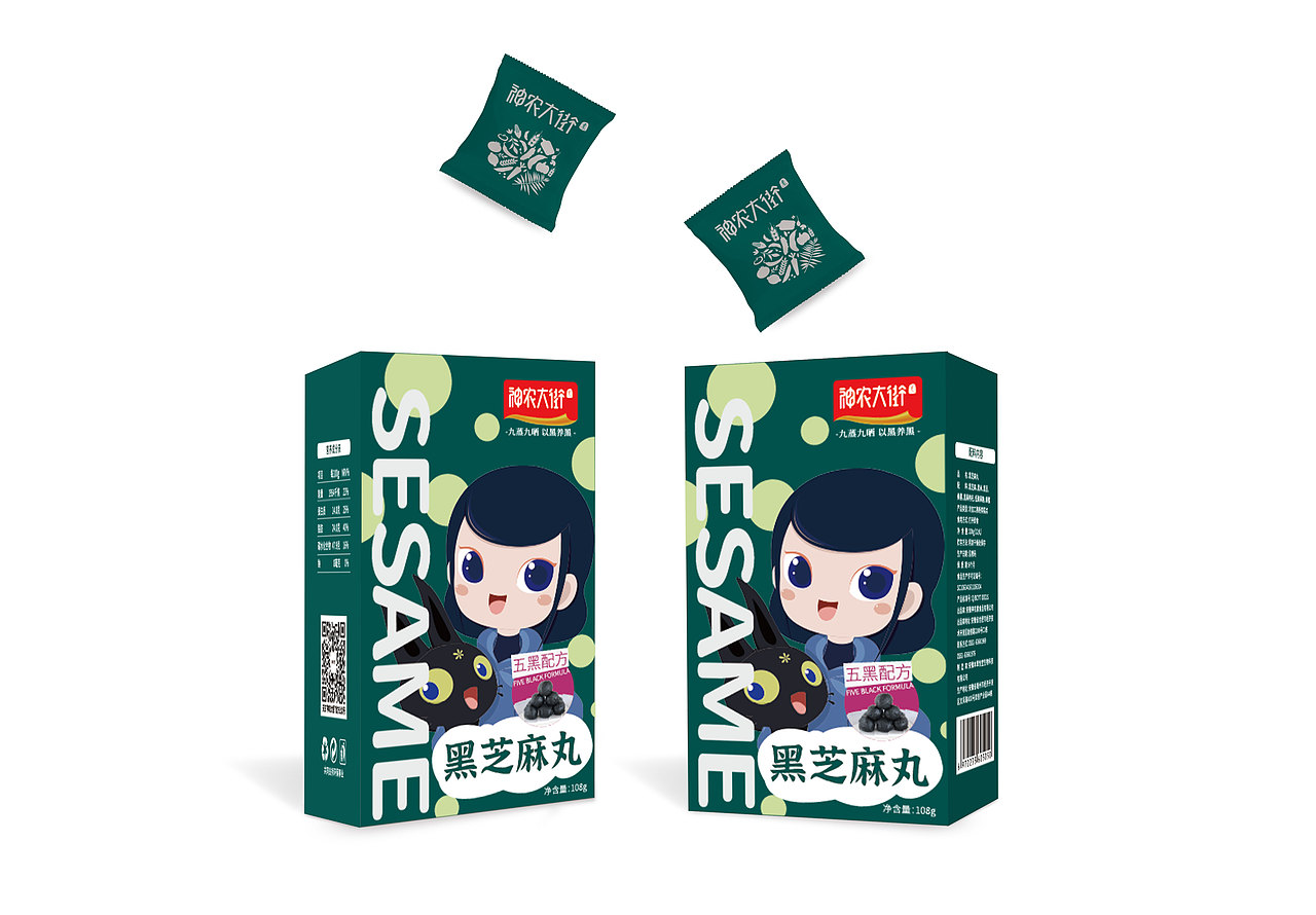 黑芝麻丸外包装