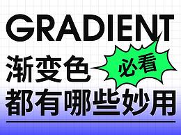 设计