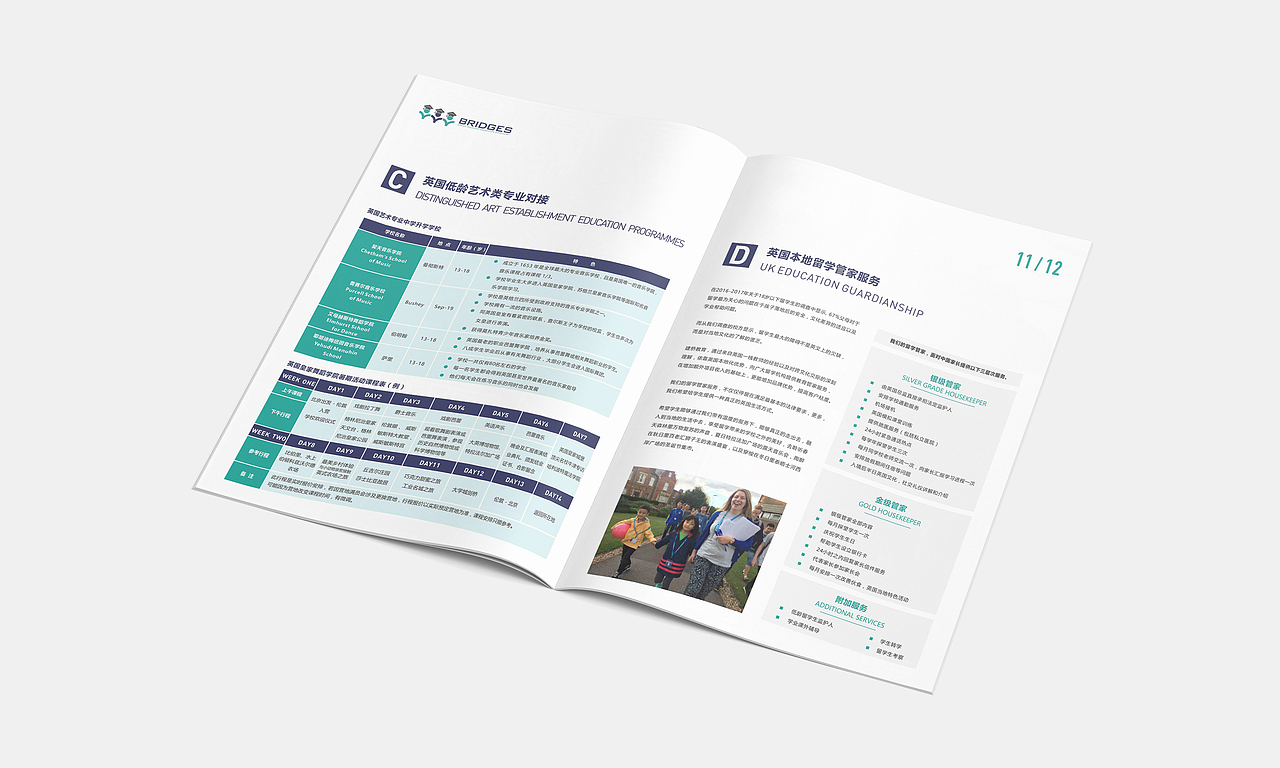 教育画册（图ZMTIyMDE3ODA0） - 书籍/画册 - 站酷设计师作业本吖原创素材 - 站酷ZCOOL