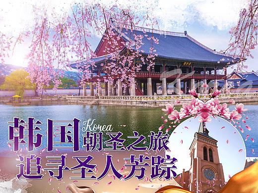 旅游广告图分享你们