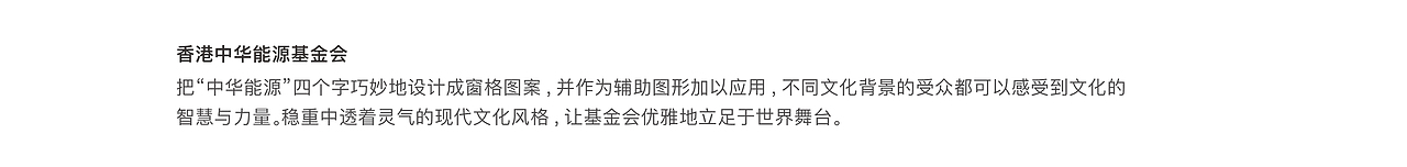 他被誉为“大陆陈幼坚”，用设计征服无数国际客户（图ZMTc4MzA0MDI0） - 品牌 - 站酷设计师喜鹊战略原创素材 - 站酷ZCOOL