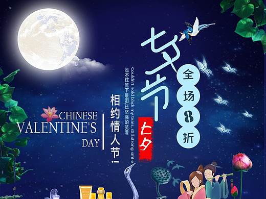 七夕专题页
