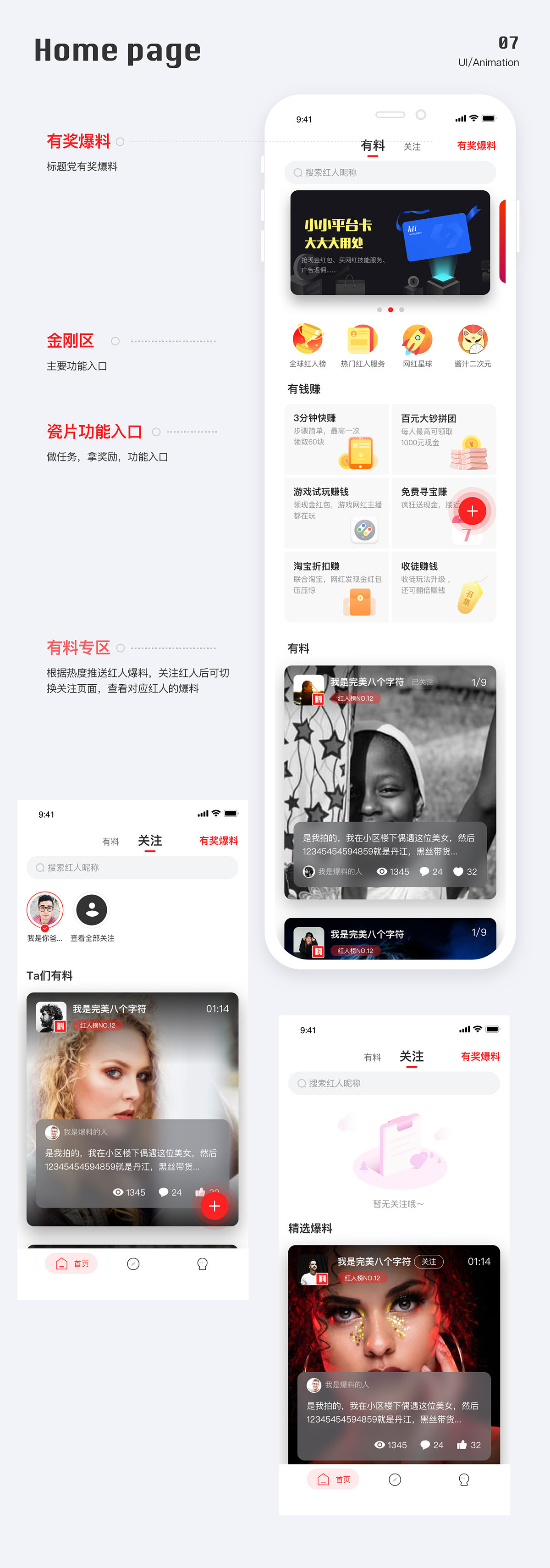 hiione（圖ZMjE1MTczNDUy） - APP界面 - 站酷設(shè)計(jì)師嗯O_o原創(chuàng)素材 - 站酷ZCOOL