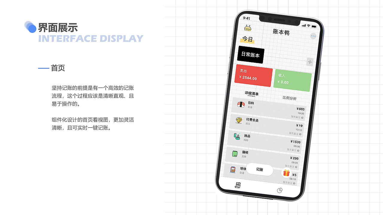 UI作品集（图ZMjc4NjIzNzU2） - APP界面 - 站酷设计师苏易良原创素材 - 站酷ZCOOL