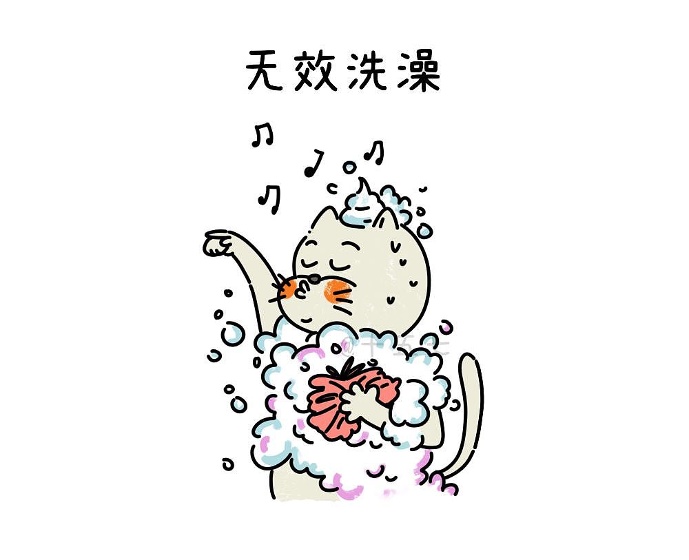 无效洗澡（洗澡赠桑拿）（图ZMzQ3NTgwNDg4） - 短篇/格漫 - 站酷设计师十五七原创素材 - 站酷ZCOOL