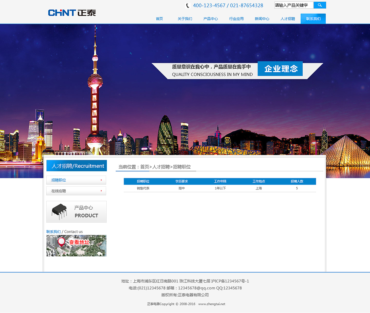 正泰电器集团网站设计（图ZNDM0NzYzNjg=） - 企业官网 - 站酷设计师陨落的半神原创素材 - 站酷ZCOOL