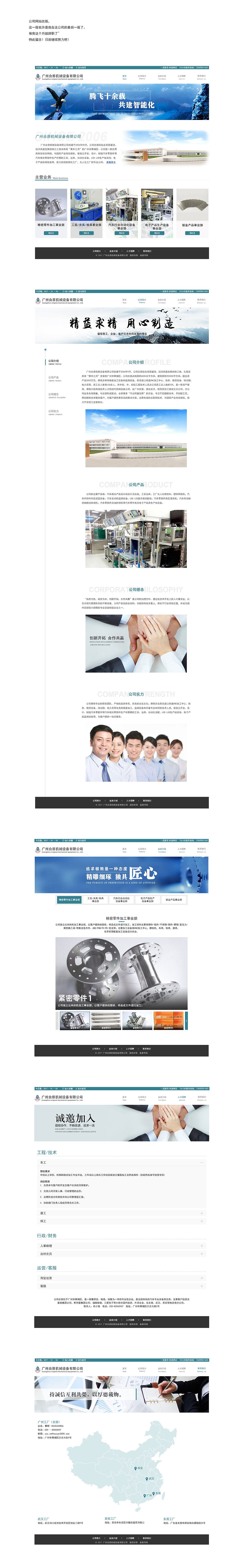 合原公司网站（图ZNzMxODczMjA=） - 企业官网 - 站酷设计师毛小慧原创素材 - 站酷ZCOOL