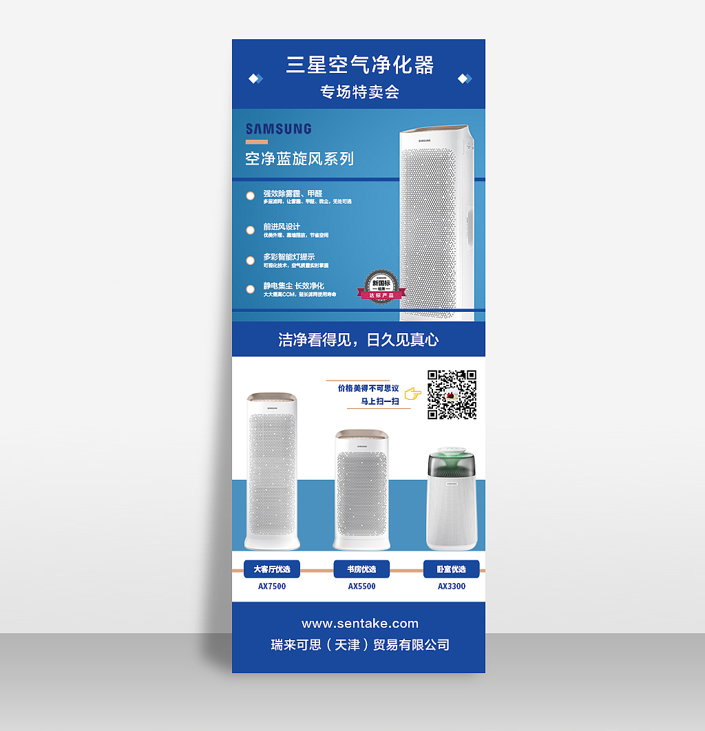 空气净化器VI促销活动x展架-易拉宝-Roll up banner - X stand banner（图ZODA2MzAyMjg=） - 海报 - 站酷设计师ivyer311原创素材 - 站酷ZCOOL