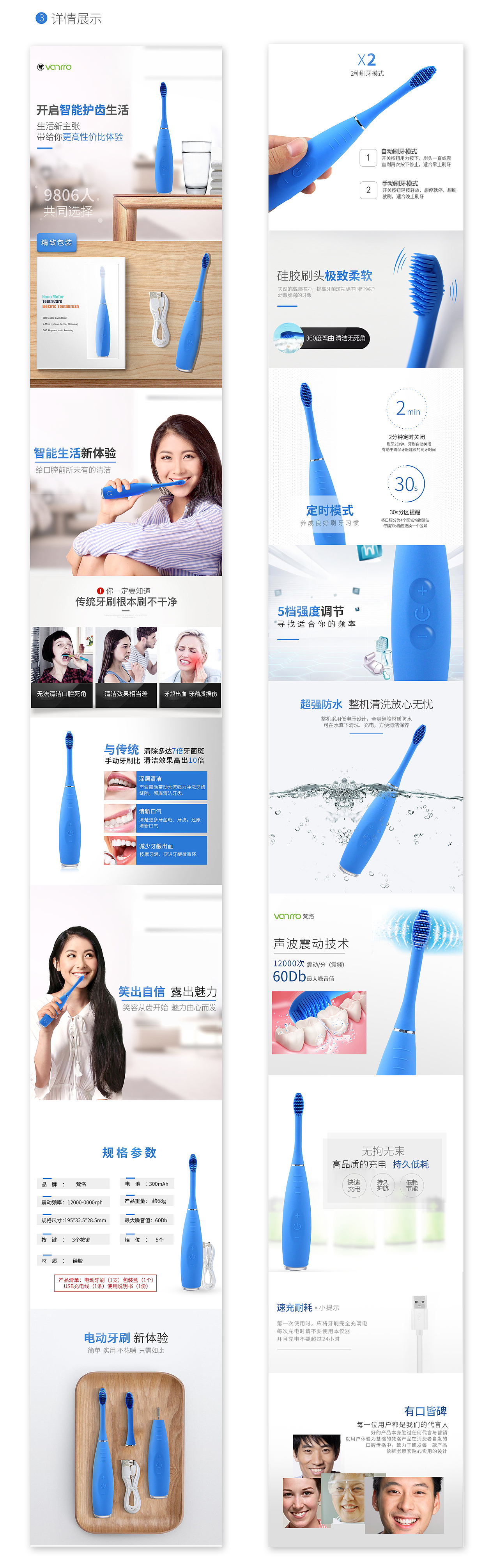 牙刷详情（图ZOTEyOTU0NTI=） - 电商 - 站酷设计师丶东成西就原创素材 - 站酷ZCOOL