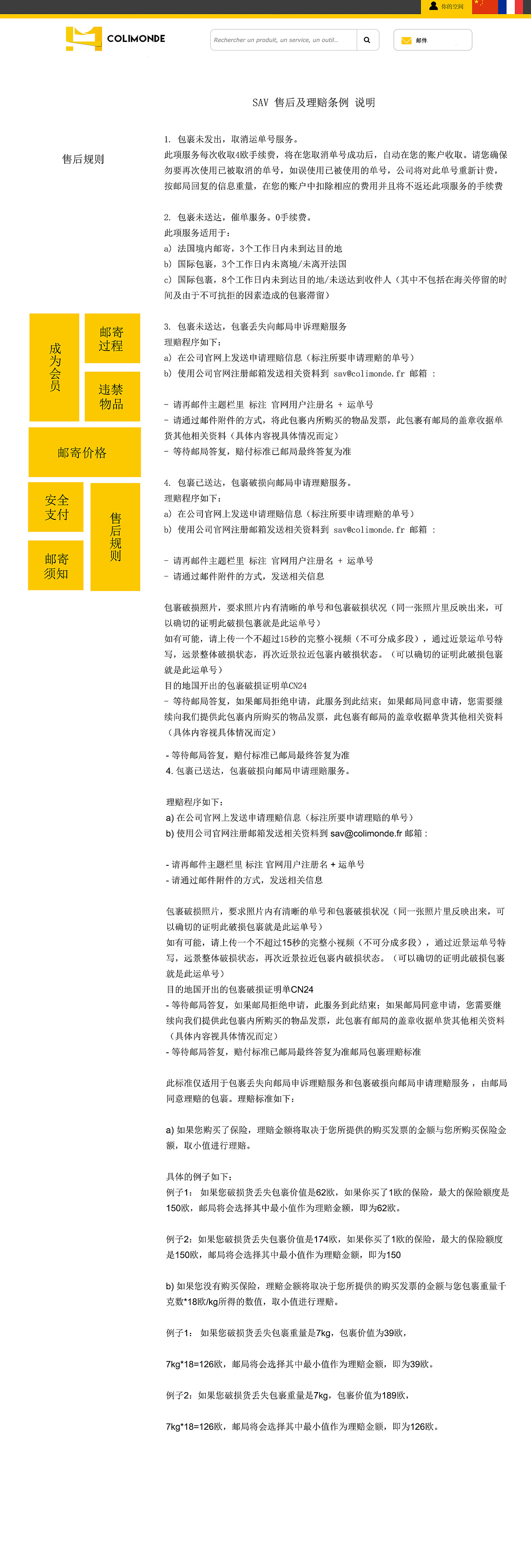 快递公司网站（图ZOTcwNDc5MjQ=） - 电商 - 站酷设计师xiaoo1234567原创素材 - 站酷ZCOOL