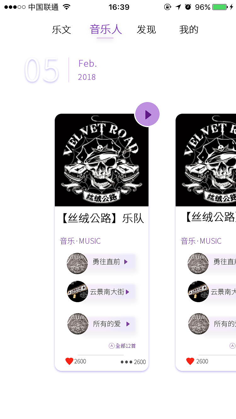 音乐app设计（图ZMTA2OTIwMzM2） - APP界面 - 站酷设计师ak解毒剂原创素材 - 站酷ZCOOL