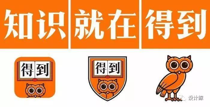 13甚至有网友戏称,换logo后的得到,终于把"知识就是得到"成功变成了