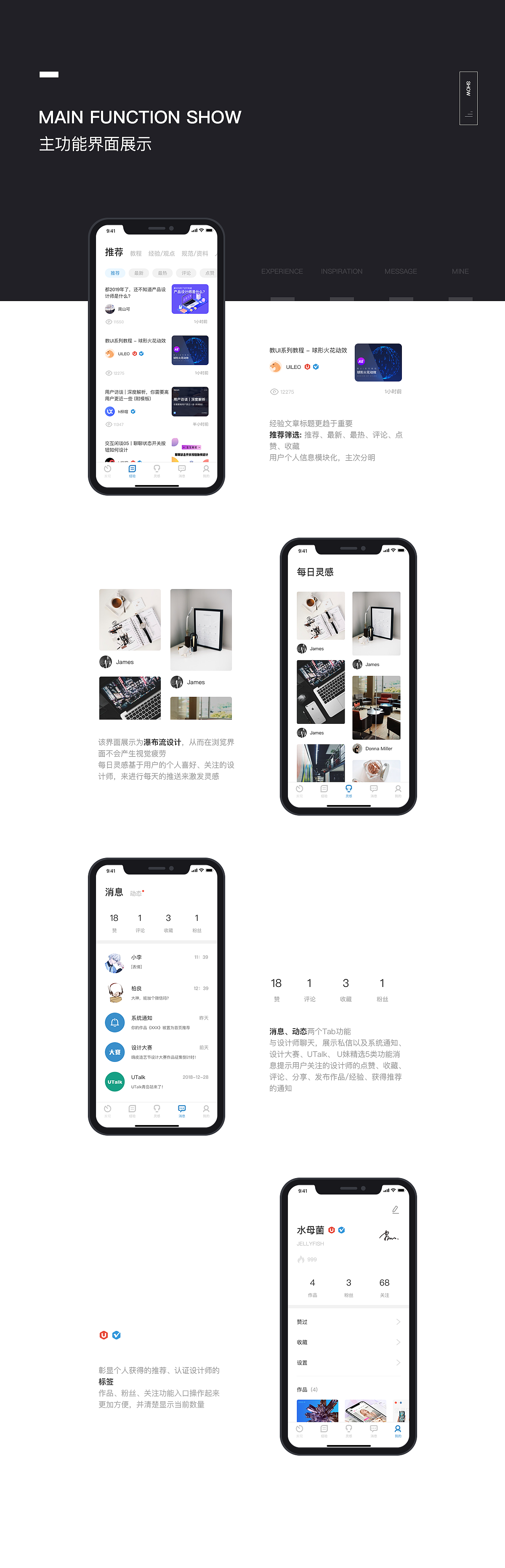 UI中国__APP DESIGN（图ZMTUwOTM1NDYw） - APP界面 - 站酷设计师水母菌原创素材 - 站酷ZCOOL