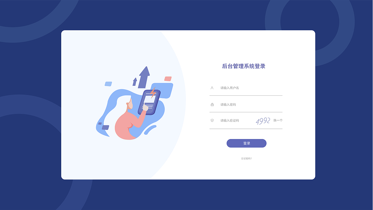 管易云——后台（图ZMTgzNDQ1NTg0） - 企业官网 - 站酷设计师萧萧暮雨xx原创素材 - 站酷ZCOOL