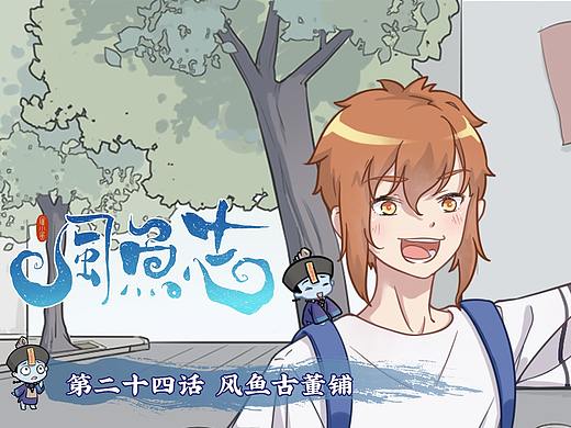 自从遇见你，我摊上了所有倒霉的事情「风鱼志漫画」