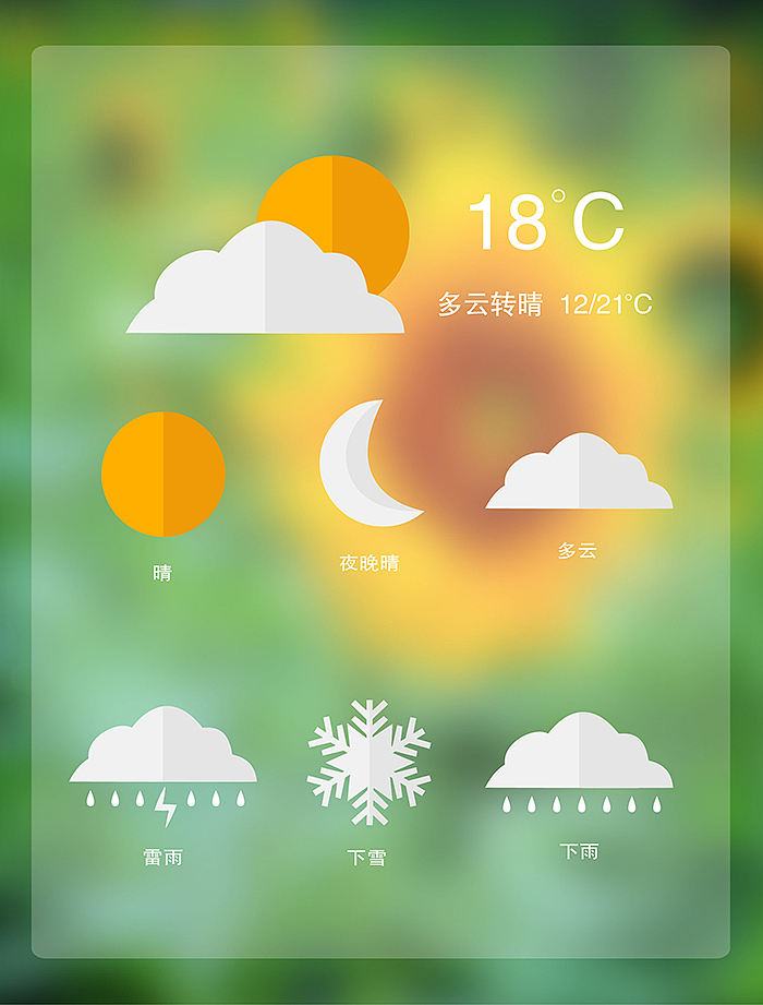拼色工厂——插画风格融入icon设计（图ZMTIyNzY1MDA=） - 主题/皮肤 - 站酷设计师设计师徐小望原创素材 - 站酷ZCOOL