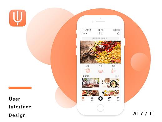 APP美食烹饪——享吃1.0