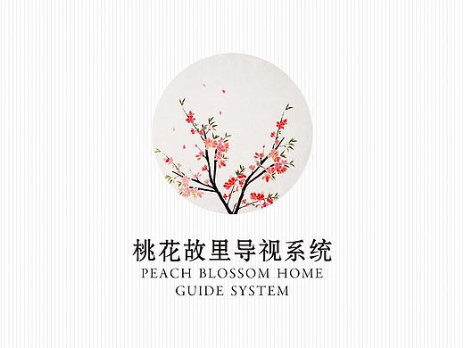 桃花故里景区导视