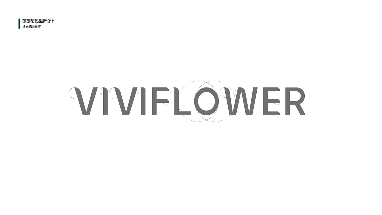 薇薇花艺-花店品牌设计（图ZMTY2OTY3MDg4） - 品牌 - 站酷设计师大壮z原创素材 - 站酷ZCOOL