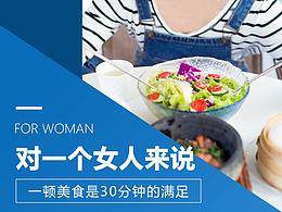 微商海报作品（一）