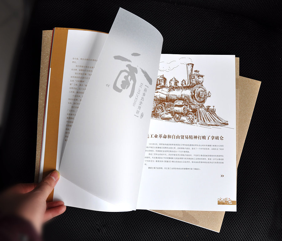 画册、版式、书籍设计