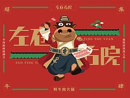 店招