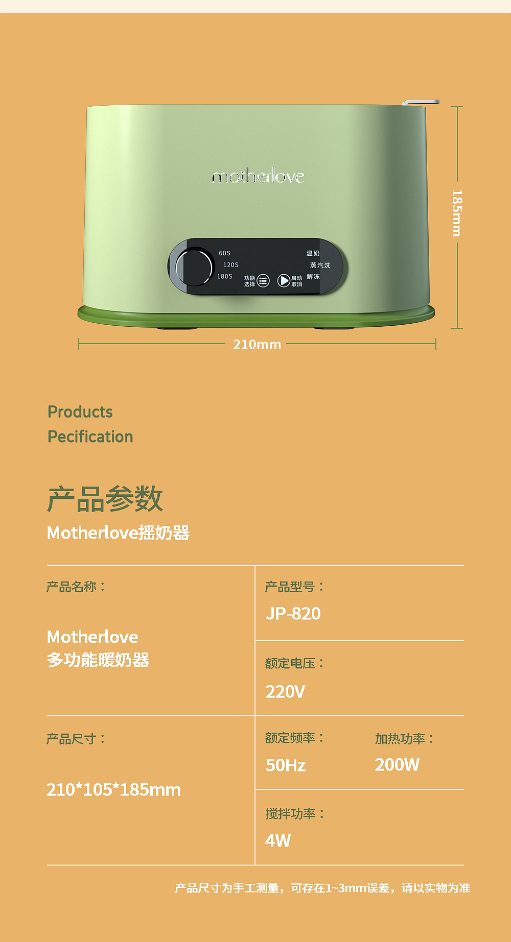 摇奶暖奶产品（图ZMjgxNDkzNTMy） - 产品 - 站酷设计师prdmm原创素材 - 站酷ZCOOL