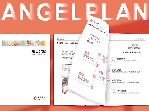 天使计划画册（个人主页-ZNTY5MzU2MzY=） - 书籍/画册 - 站酷设计师viya0053原创素材 - 站酷ZCOOL