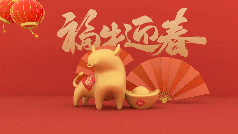 2021首汽约车视觉设计作品年鉴 C4D 三维（图ZMjg1NzA0ODEy） - 产品 - 站酷设计师首汽约车UED原创素材 - 站酷ZCOOL