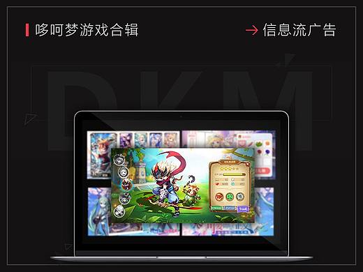 信息流广告图