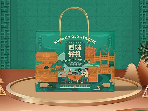 回坊老街-回味好礼礼盒