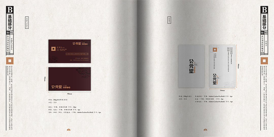 ｛公元里｝ 本味火锅  品牌包装