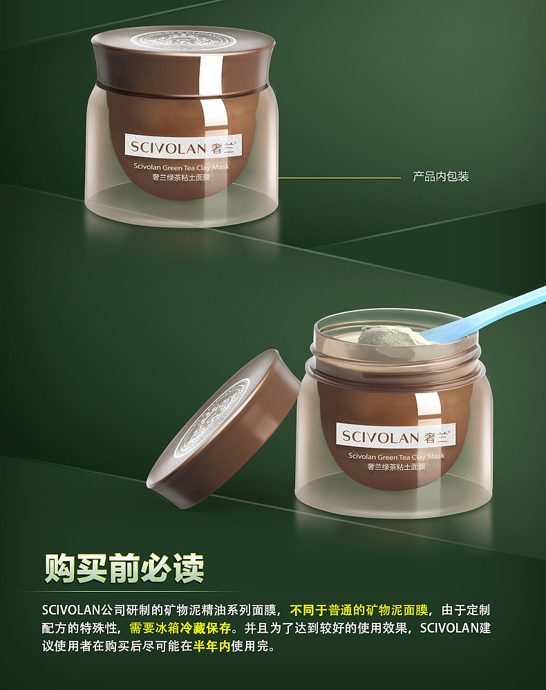 化妆品系列天猫详情页（图ZNzYwNzgzMjg=） - 信息图表 - 站酷设计师Maudie_SSs原创素材 - 站酷ZCOOL