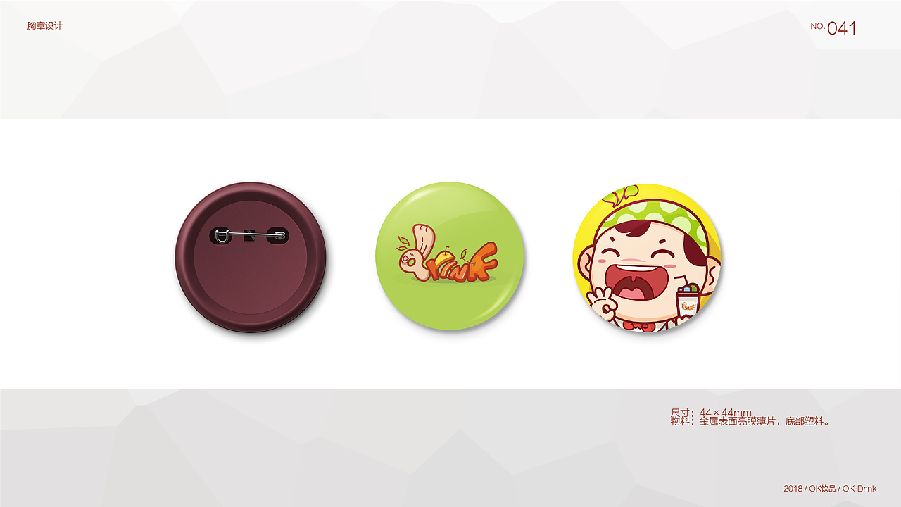 个人毕设："OK饮品"品牌形象设计（图ZMTE1NzUzMTE2） - 品牌 - 站酷设计师不懂画畜原创素材 - 站酷ZCOOL