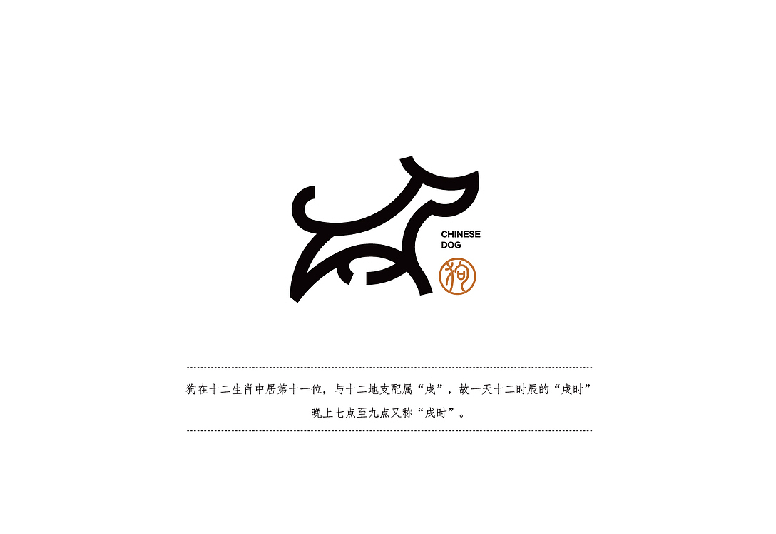 雲峙設計｜十二生肖（图ZMTI5ODYxODUy） - Logo - 站酷设计师雲峙設計原创素材 - 站酷ZCOOL