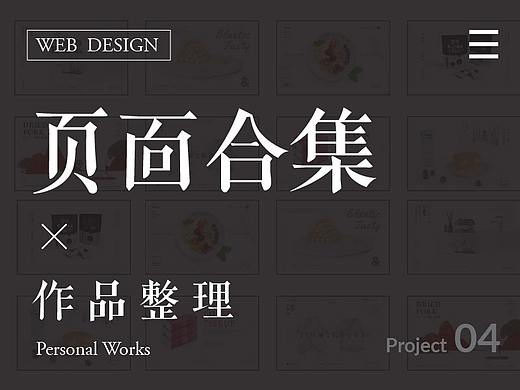网页合集
