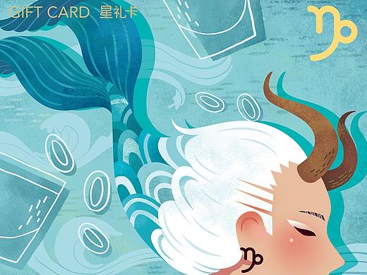 星巴克星礼卡——星座卡片设计（小灰侠）