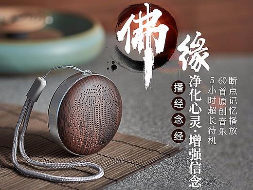 佛机详情页
